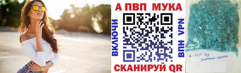 купить наркоту  ссылка на мегу маркетплейс  Alfa_PVP СК  Ивангород 