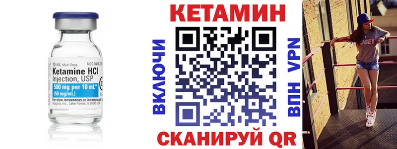 Кетамин ketamine  как найти закладки  Ивангород 
