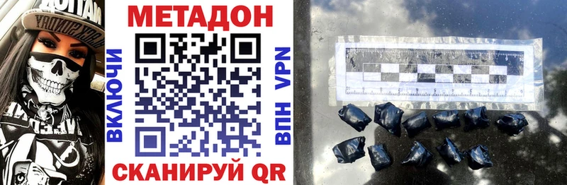Метадон VHQ  ОМГ ОМГ зеркало  Ивангород  наркота 